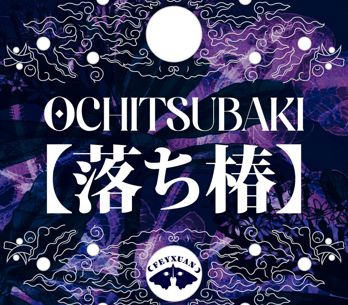 _Ochitsubakis800 Ochitsubaki Steam CD Key - Image 1