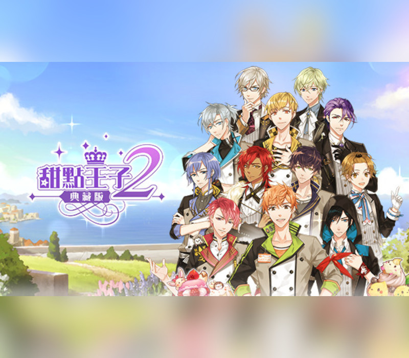 甜點王子2 典藏版 Steam CD Key