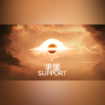 Support (求援) PC Steam CD Key
